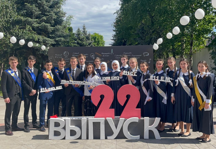 «Последний звонок-22».