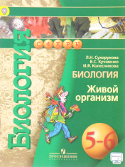 Биология